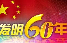中国去年完成造林种草改良1.25亿亩